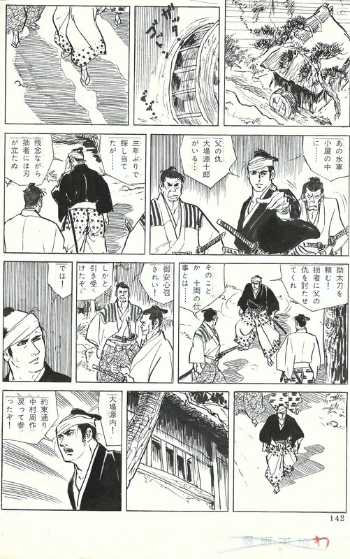 En vente - Miki Ibara, Miki Thorn, L’épée rouillée | gekiga | seinen | samouraï - pg142 - Planche originale En vente - Miki Ibara, Miki Thorn, L’épée rouillée | gekiga | seinen | samouraï - pg142 - Planche originale