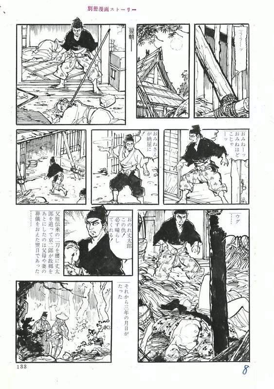 Mita Tsukimiya, Yakuza Wolf | Lone Wolf p8 - Planche originale Mita Tsukimiya, Yakuza Wolf | Lone Wolf p8 - Planche originale