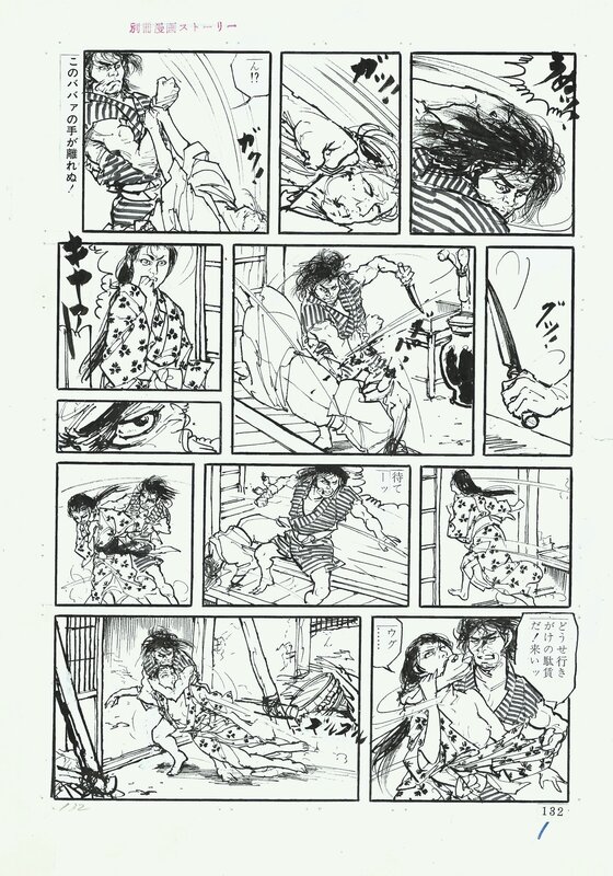 En vente - Mita Tsukimiya, Yakuza Wolf | Lone Wolf | gekiga | seinen | First page - pg1 - Planche originale En vente - Mita Tsukimiya, Yakuza Wolf | Lone Wolf | gekiga | seinen | First page - pg1 - Planche originale