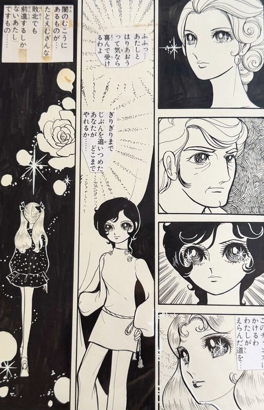 Manga by Keiko Kitamura - Comic Strip