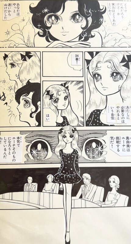 Manga by Keiko Kitamura - Comic Strip