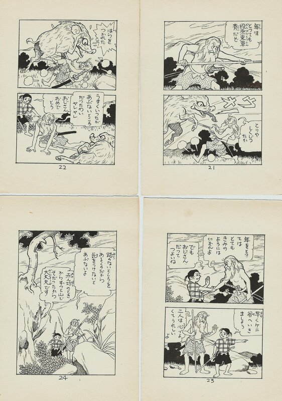En vente - Nanawi Kozo, The Boy from Keni Valley | Akahon manga | 4pgs21-24 - Planche originale