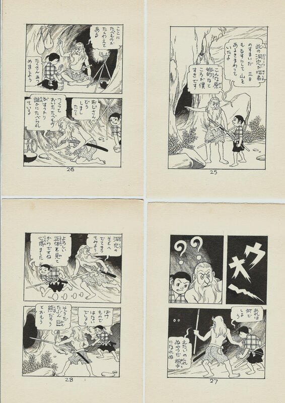 En vente - Nanawi Kozo, The Boy from Keni Valley | Akahon manga | 4pgs25-28 - Planche originale