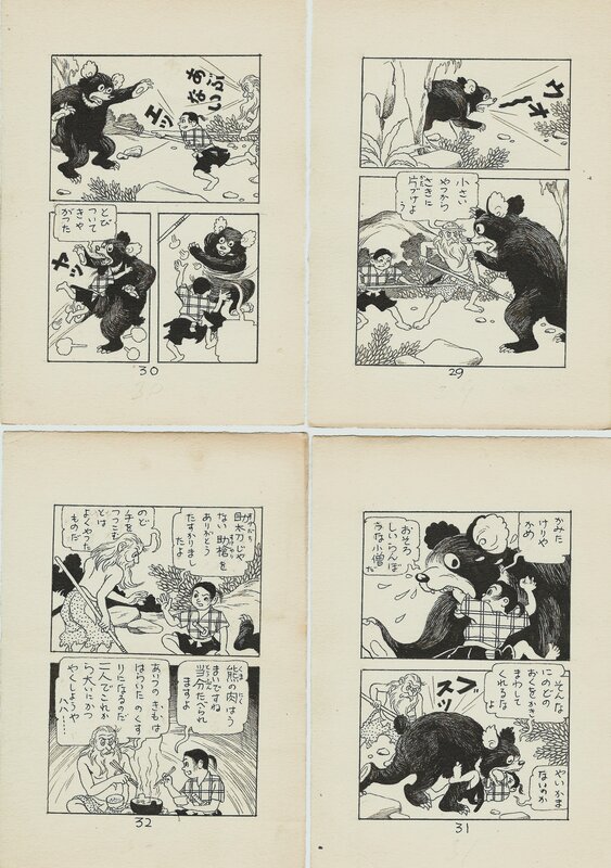 En vente - Nanawi Kozo, The Boy from Keni Valley | Akahon manga | 4pgs29-32 - Planche originale