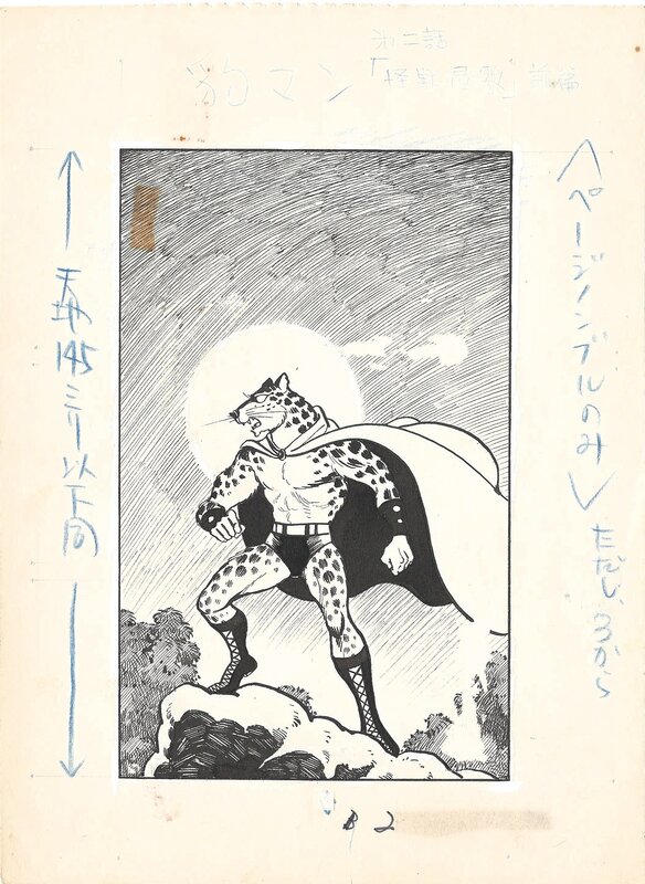 Jiro Kuwata, Leopard Man - Title page - Illustration originale