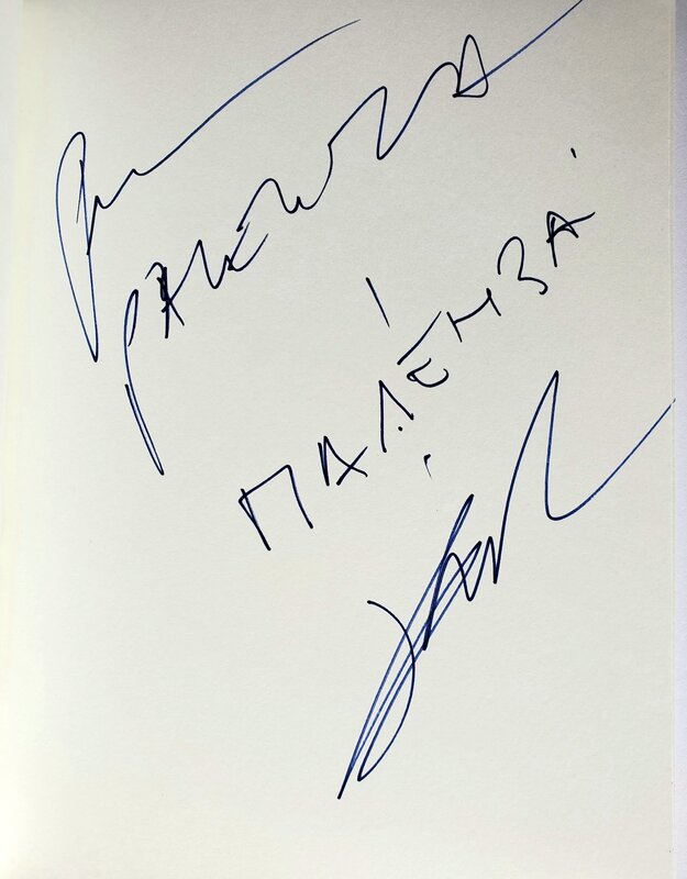 Enki Bilal, GRAPHITE IN PROGRESS   T2 - Dédicace Enki Bilal, GRAPHITE IN PROGRESS   T2 - Dédicace