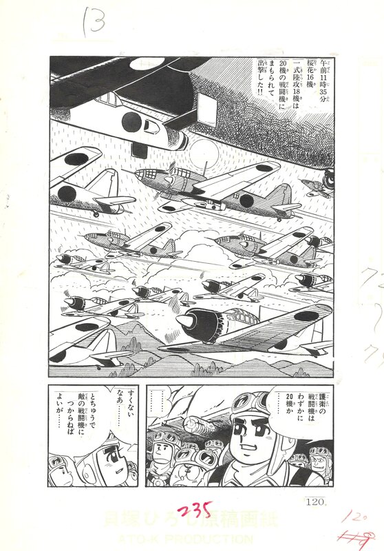 En vente - Hiroshi Kaizuka, Zero Fighter March #2 | Weekly Shōnen King | WW2 - pg120 - Planche originale En vente - Hiroshi Kaizuka, Zero Fighter March #2 | Weekly Shōnen King | WW2 - pg120 - Planche originale