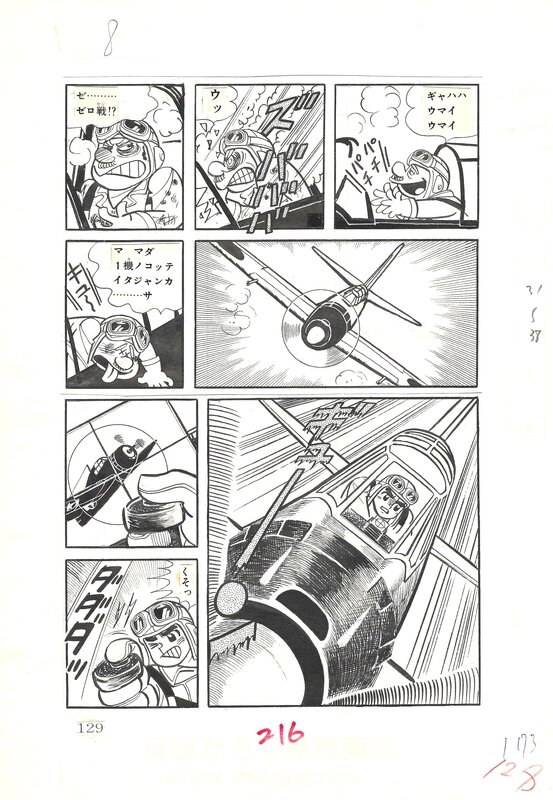 En vente - Hiroshi Kaizuka, Zero Fighter March #2 | Weekly Shōnen King | WW2 - pg129 - Planche originale En vente - Hiroshi Kaizuka, Zero Fighter March #2 | Weekly Shōnen King | WW2 - pg129 - Planche originale