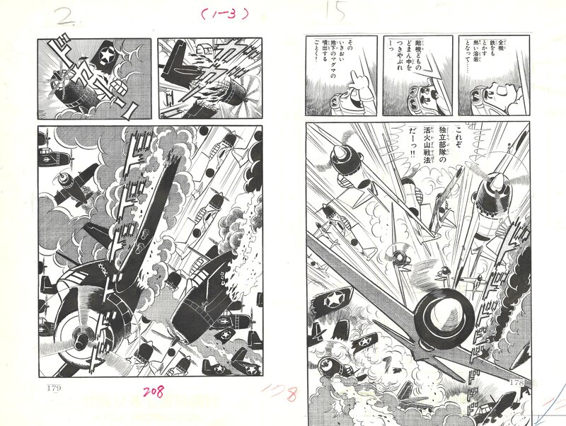 En vente - Hiroshi Kaizuka, Zero Fighter March #2 | Weekly Shōnen King | WW2 - pgs178-179 - Planche originale En vente - Hiroshi Kaizuka, Zero Fighter March #2 | Weekly Shōnen King | WW2 - pgs178-179 - Planche originale
