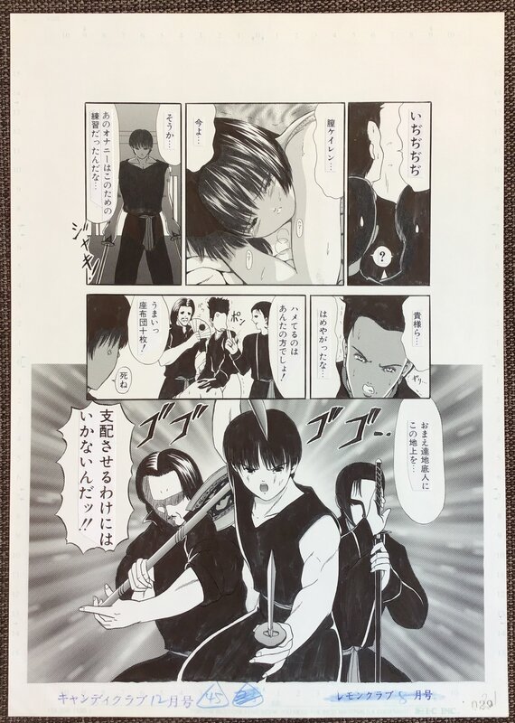 Paint ROBO ORIGINAL ART PAGE MANGA - Planche originale