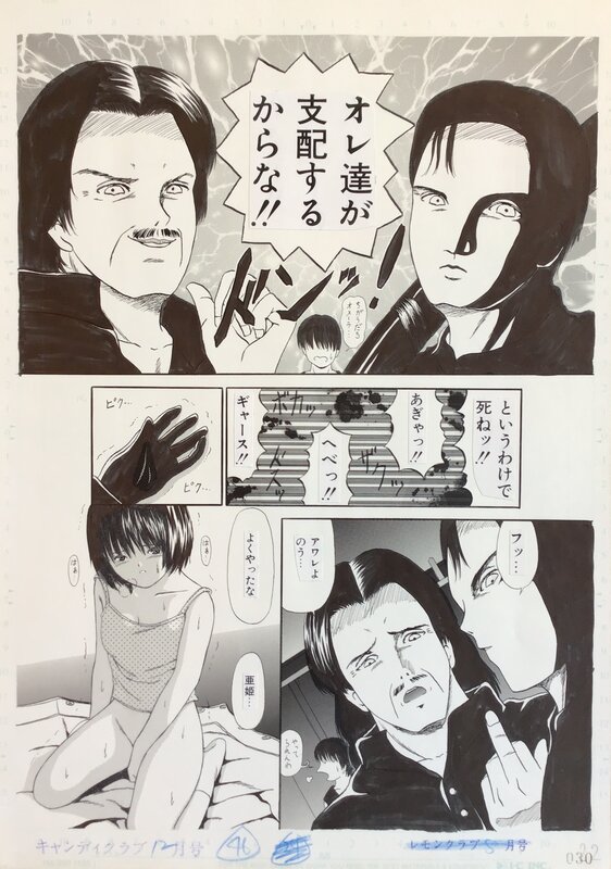 Paint Robo original manga page art - Planche originale
