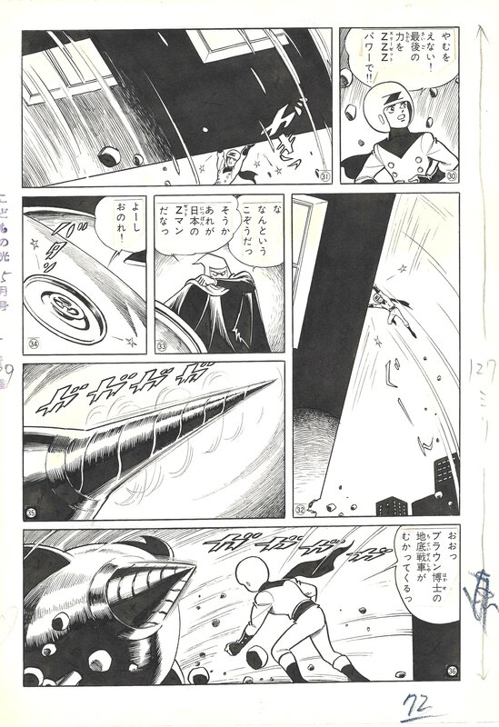 En vente - Jiro Kuwata, Tokyo Z-Man | Batman | Batmanga - pg5 - Planche originale En vente - Jiro Kuwata, Tokyo Z-Man | Batman | Batmanga - pg5 - Planche originale
