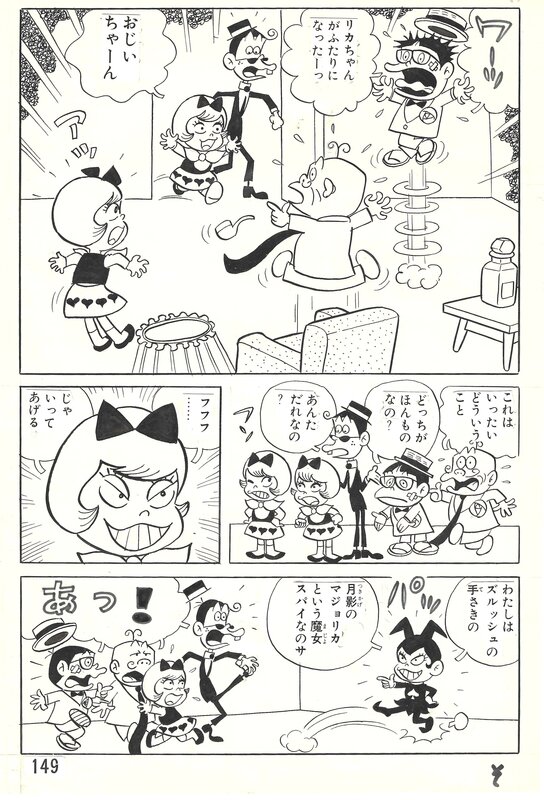 En vente - Kenichiro Takai, Hustle Boy Kansuke | Burlesque | Akatsuka School - pg149 - Planche originale En vente - Kenichiro Takai, Hustle Boy Kansuke | Burlesque | Akatsuka School - pg149 - Planche originale