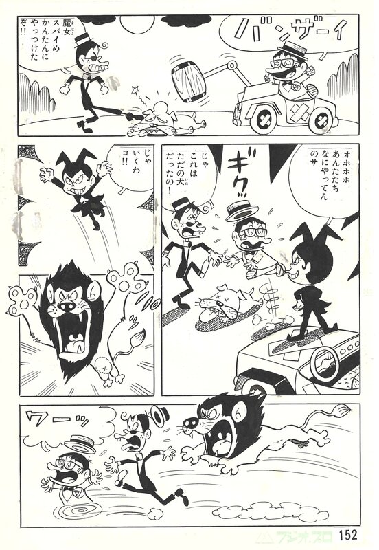 En vente - Kenichiro Takai, Hustle Boy Kansuke | Burlesque | Akatsuka School - pg152 - Planche originale En vente - Kenichiro Takai, Hustle Boy Kansuke | Burlesque | Akatsuka School - pg152 - Planche originale