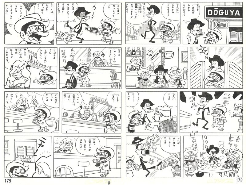 En vente - Kenichiro Takai, Hustle Boy Kansuke | Burlesque | Akatsuka School - pgs178-179 - Planche originale En vente - Kenichiro Takai, Hustle Boy Kansuke | Burlesque | Akatsuka School - pgs178-179 - Planche originale