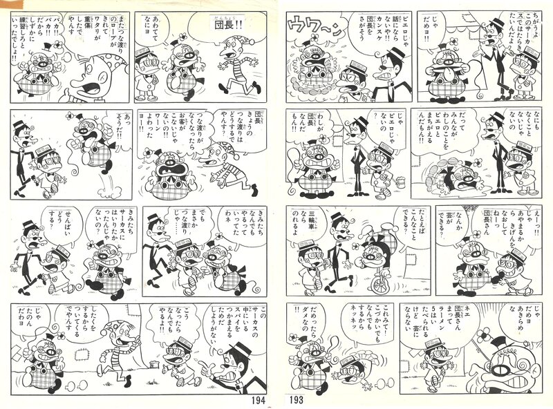 For sale - Kenichiro Takai, Hustle Boy Kansuke | Burlesque | Akatsuka School - pgs193-194 - Comic Strip For sale - Kenichiro Takai, Hustle Boy Kansuke | Burlesque | Akatsuka School - pgs193-194 - Comic Strip