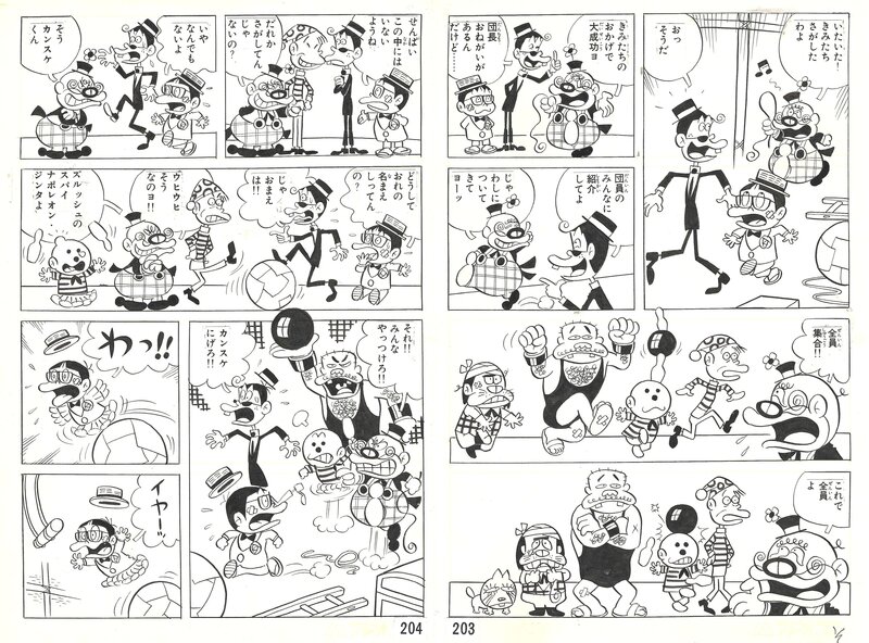 For sale - Kenichiro Takai, Hustle Boy Kansuke | Burlesque | Akatsuka School - pgs203-204 - Comic Strip For sale - Kenichiro Takai, Hustle Boy Kansuke | Burlesque | Akatsuka School - pgs203-204 - Comic Strip