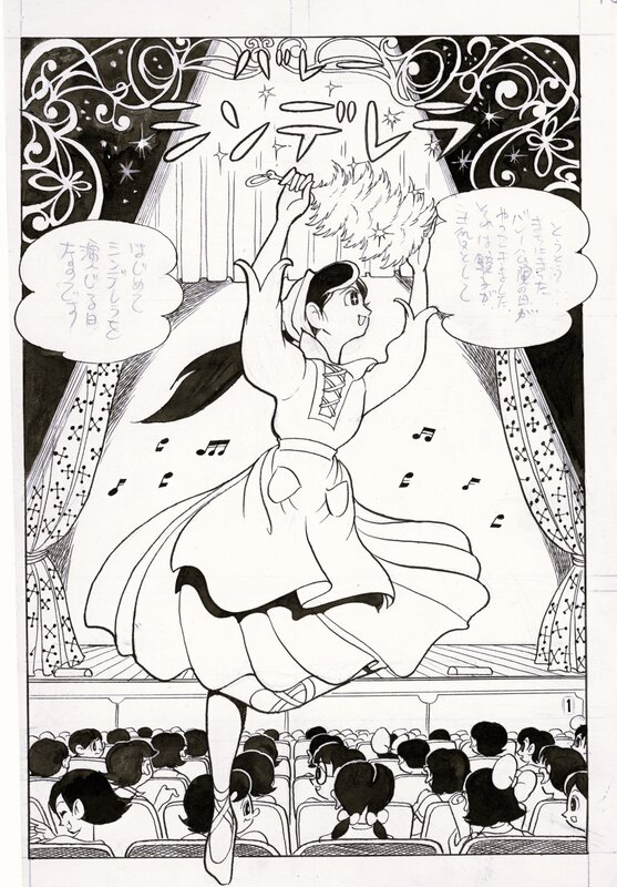 Kyuta Ishikawa, Super Rose - スーパーローズ - La sorcière du miroir - Comic Strip Kyuta Ishikawa, Super Rose - スーパーローズ - La sorcière du miroir - Comic Strip