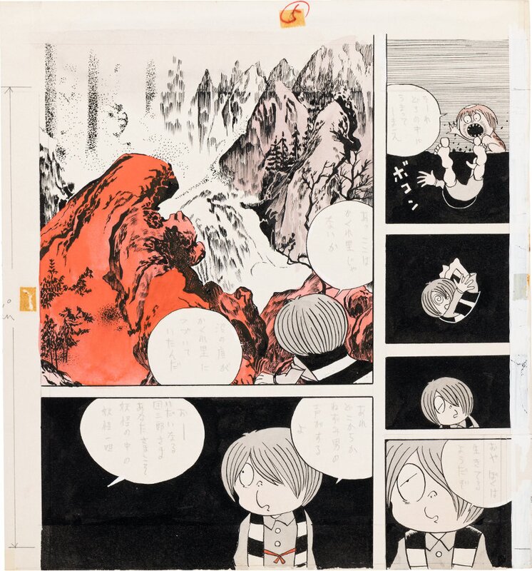 Gegege no Kitaro page by Shigeru Mizuki - Comic Strip Gegege no Kitaro page by Shigeru Mizuki - Comic Strip