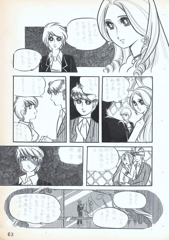 For sale - Mariko Kuwabata, L’automne de Mathilde | Shojo - pg63 - Comic Strip