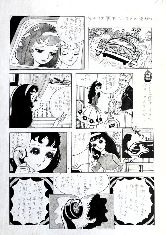 For sale - Macoto Takahashi, Seiichi Haruna, Tokyo - Paris - Un adieu et des larmes | Shojo | pg15 - Comic Strip
