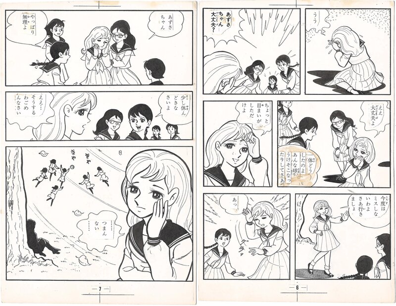 For sale - Kyoji Ichinoya, Beyond the Stars | Shojo - pgs6-7 - Comic Strip