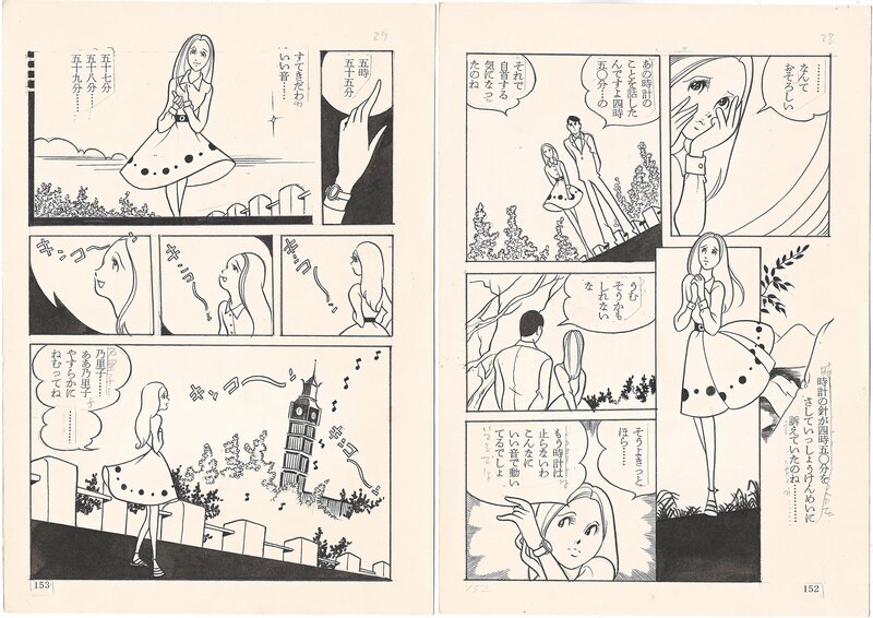 For sale - Yoko Koyama, Keepsake Clock | Shojo - pgs28-29 - Comic Strip