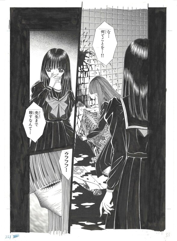 For sale - Senno Knife, Puppet Master | Shojo Pandora - pg33 - Comic Strip