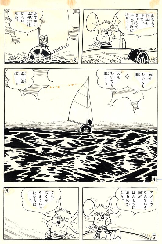 For sale - Ryutaro Harada, Maria Perego, Topo Gigio in mare | Maria Perego - Comic Strip