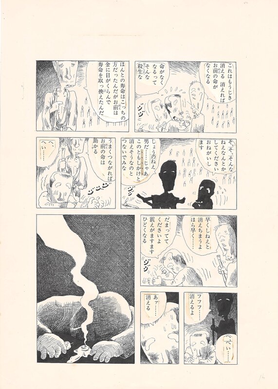 En vente - Yu Takita, Candle | Shōsetsu Shinchō | Hachures - Planche originale