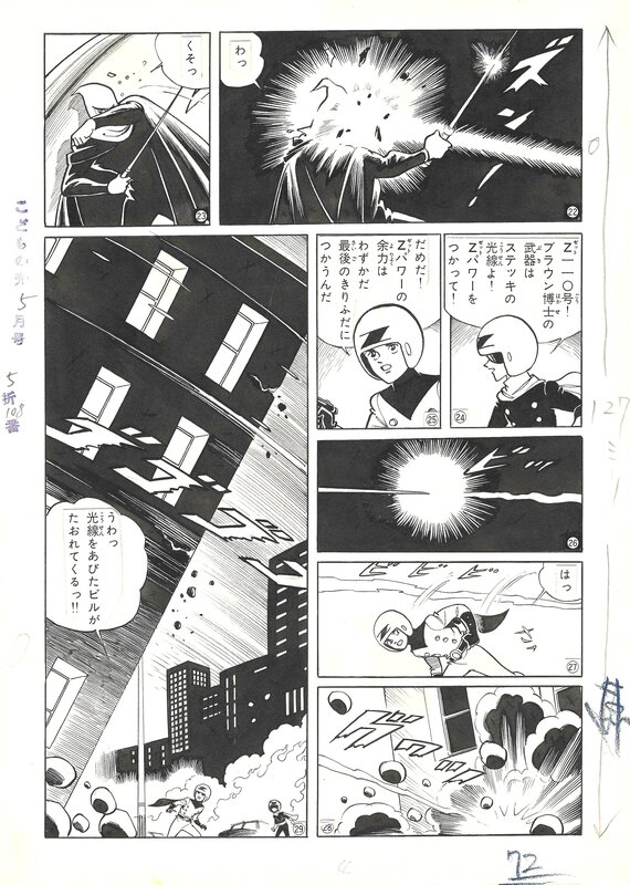 En vente - Jiro Kuwata, Tokyo Z-Man | Batman | Batmanga - pg4 - Planche originale