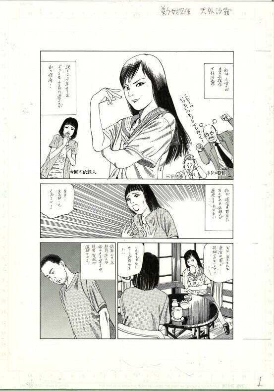 Shintaro Kago: manga original page  «La bella detective Tengai Sagiri» - Planche originale