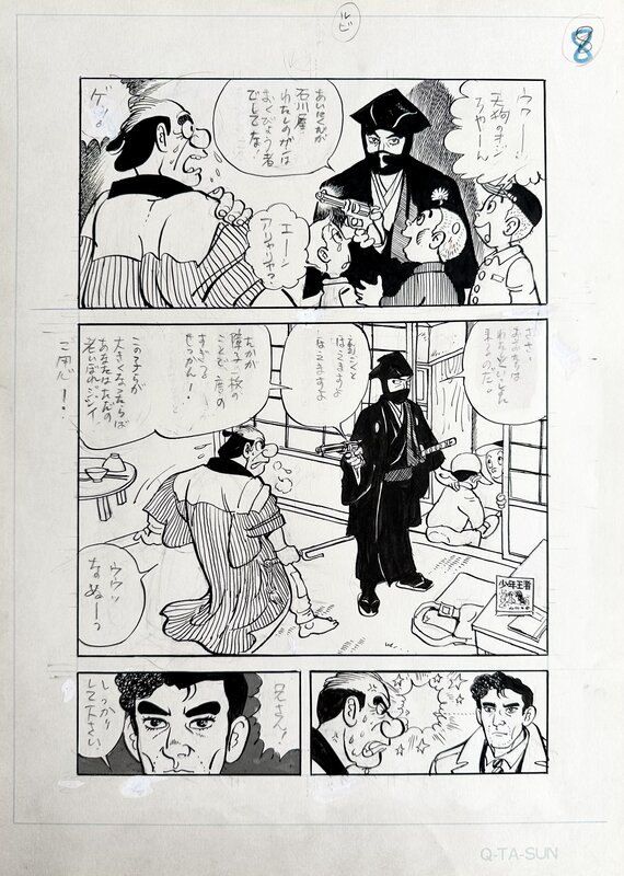 Isogo Monogatari par Kyuta Ishikawa - Planche originale