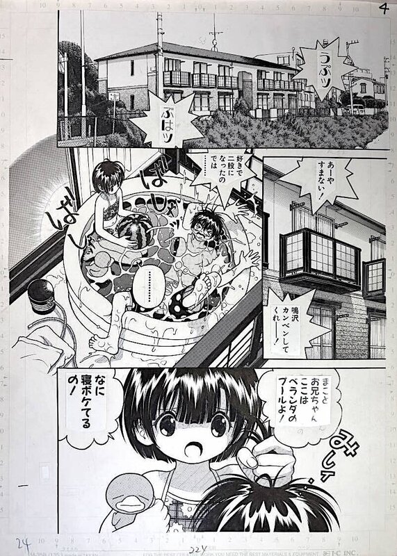 U-Jin ´s original manga page 