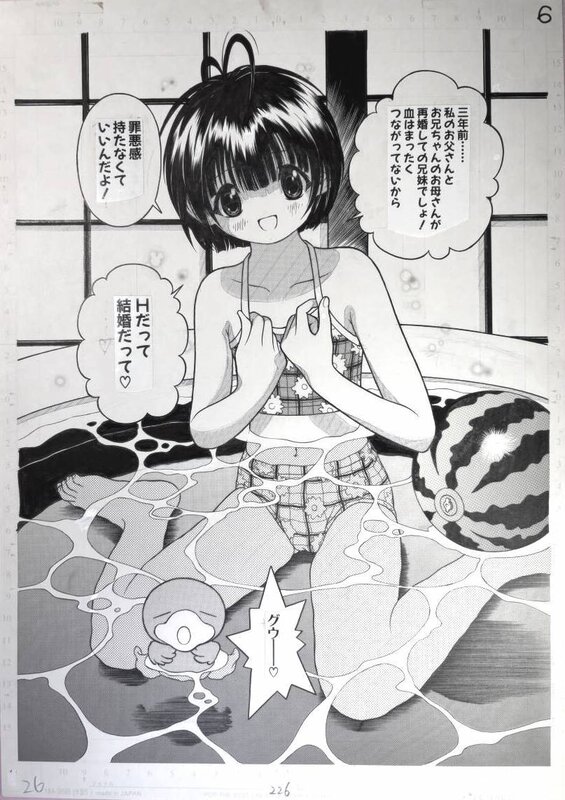 U-Jin ´s original manga page 