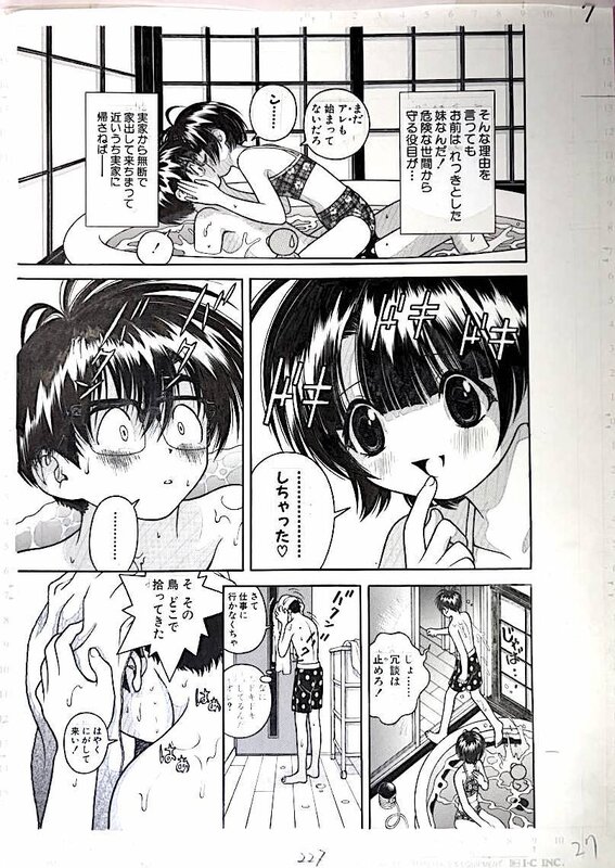 U-Jin ´s original manga page 