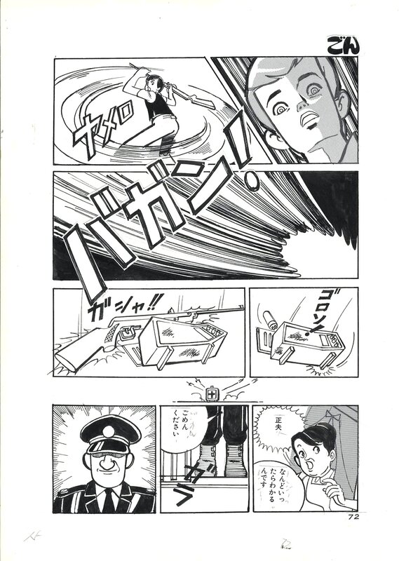 En vente - Haruhiko Ishihara, Negligence | Gon | Première histoire - pg15 - Planche originale