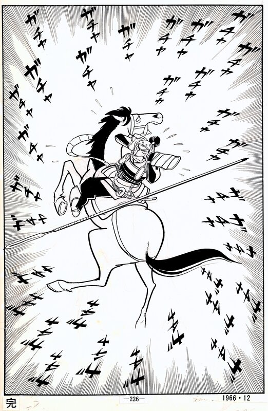 Armure - 鎧 by Shohei Kusunoki - Comic Strip