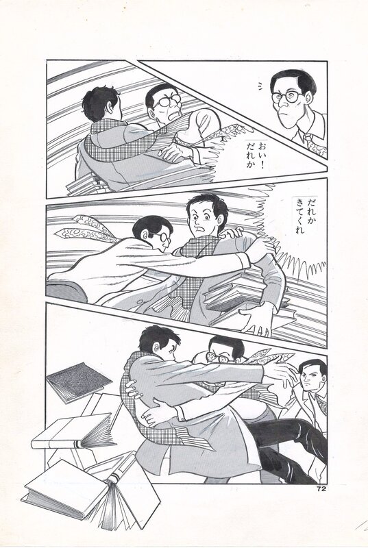 For sale - Haruhiko Ishihara, Flying Boy | COM | Tezuka Mushi Production - pg18 - Comic Strip
