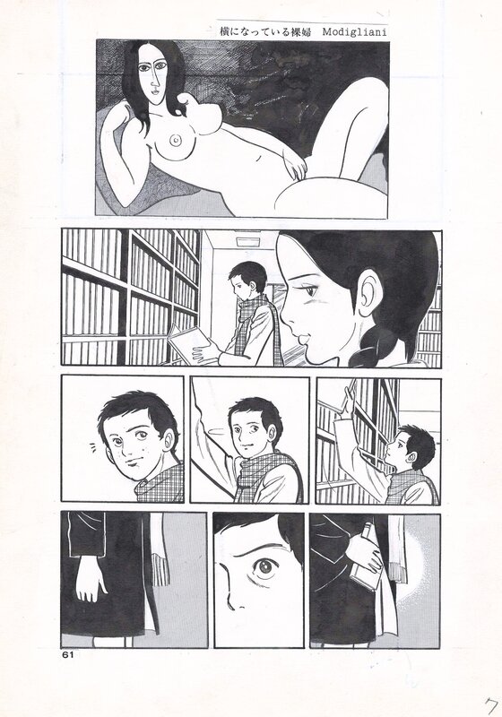 Haruhiko Ishihara, Flying Boy - Hikō Shōnen - 飛行少年 - Comic Strip