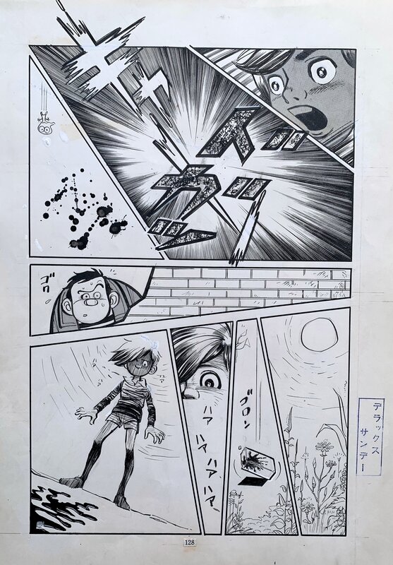 Friend - ともだち par Haruhiko Ishihara - Planche originale