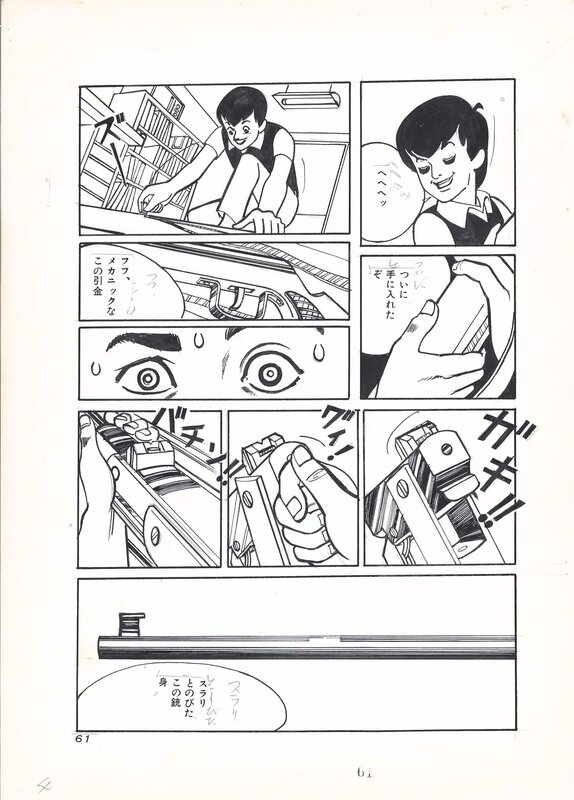 En vente - Haruhiko Ishihara, Negligence | Gon | Première histoire - pg4 - Planche originale
