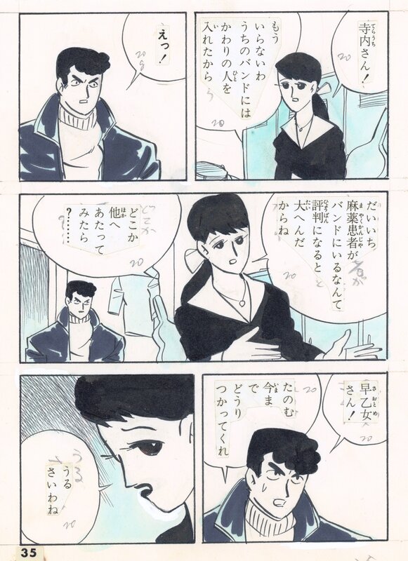 Yoshihiro Tatsumi, Retourne dans ta cage - オリにかえれ - Comic Strip