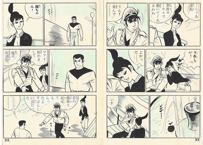 En vente - Miki Ibara, L’incapable | Mystery Magazine | gegika | Les yeux sans visage - pgs32-33 - Planche originale