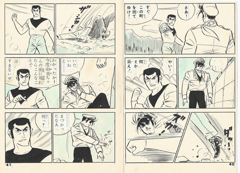 For sale - Miki Ibara, L’incapable | Mystery Magazine | gegika | Les yeux sans visage - pgs40-41 - Comic Strip