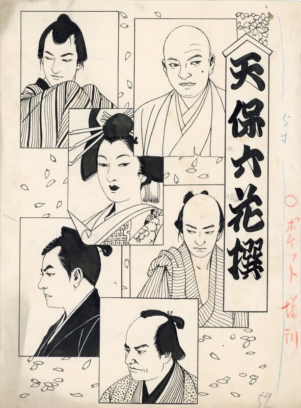 En vente - Kimi Nagajima, Les six fleurs de l’ère Tenpō | Tenpō Rokkasen | Ukiyo-e - Planche originale