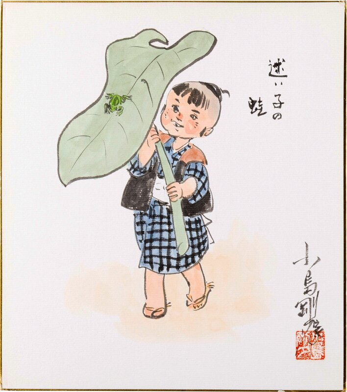 Goseki Kojima, Lone Wolf & Cub : Daigorō (Illustration) - Illustration originale