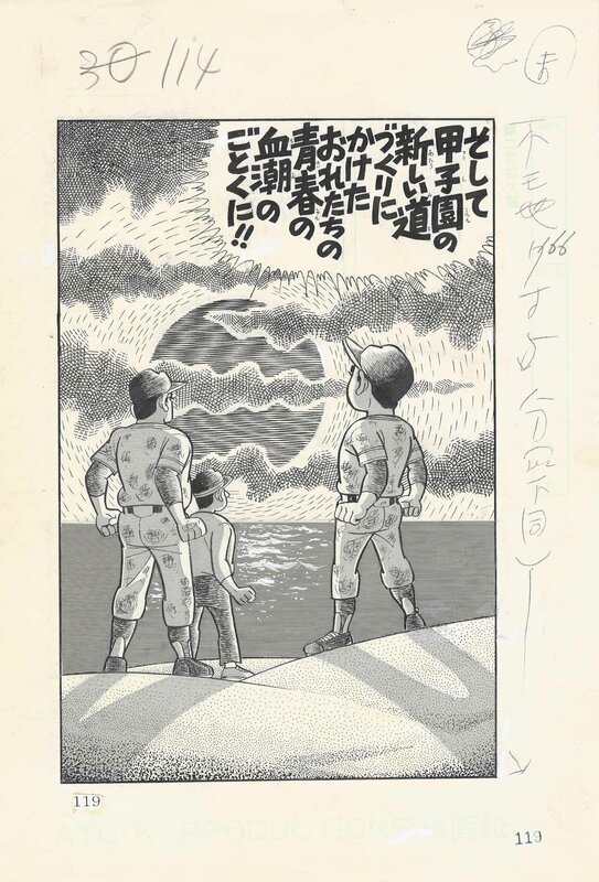 En vente - Hiroshi Kaizuka, Hit the Sun | Manga-Ō | Akita Shoten | Splash | pg119 - Planche originale