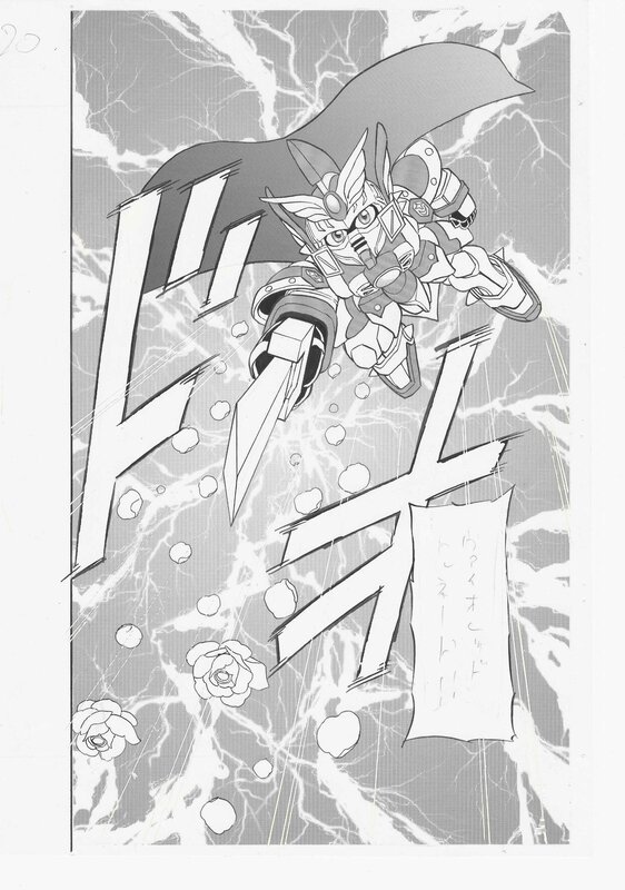 For sale - Yuji Hosoi, Super Deformed Gundam | Comic BonBon | Splash - Comic Strip