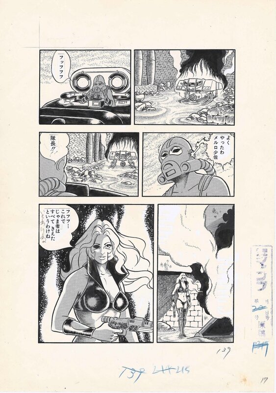 For sale - Buichi Terasawa, Cobra Space Adventure | L'Arme absolue | Secret of the Ultimate Weapon | pg 139 - Comic Strip